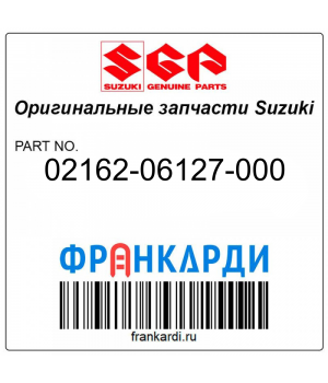 Винт Suzuki 02162-06127-000