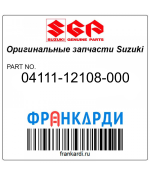 Штифт Suzuki 04111-12108-000