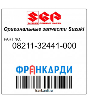 Шайба Suzuki 08211-32441-000