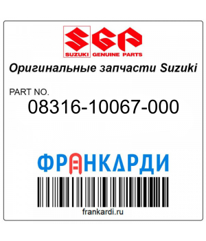 Гайка Suzuki 08316-10067-000