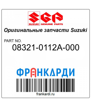Шайба с блокировкой Suzuki 08321-0112A-000