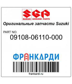 Болт под шпильку Suzuki 09108-06110-000