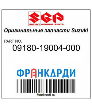 Запчасть снята с производства Suzuki 09180-19004-000