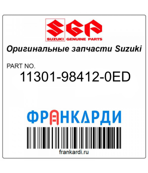 Запчасть снята с производства Suzuki 11301-98412-0ED