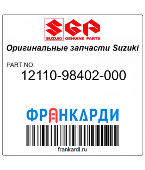 Поршень Suzuki 12110-98402-000