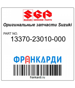 Игольчатый клапан, в сборе Suzuki 13370-23010-000