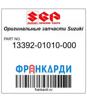 Прокладка, Игольчатый клапан Suzuki 13392-01010-000
