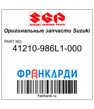 Винт струбцины, в сборе Suzuki 41210-986L1-000