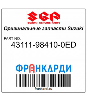 Поворотный кронштейн (GRAY) Suzuki 43111-98410-0ED