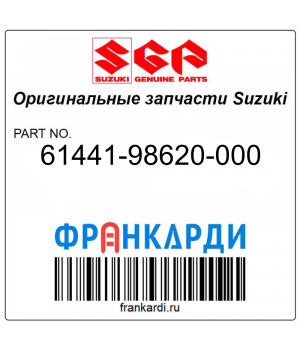Запчасть снята с производства Suzuki 61441-98620-000