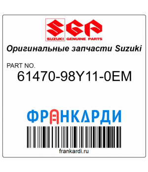 Крышка SET, Двигатель (GRAY) Suzuki 61470-98Y11-0EM