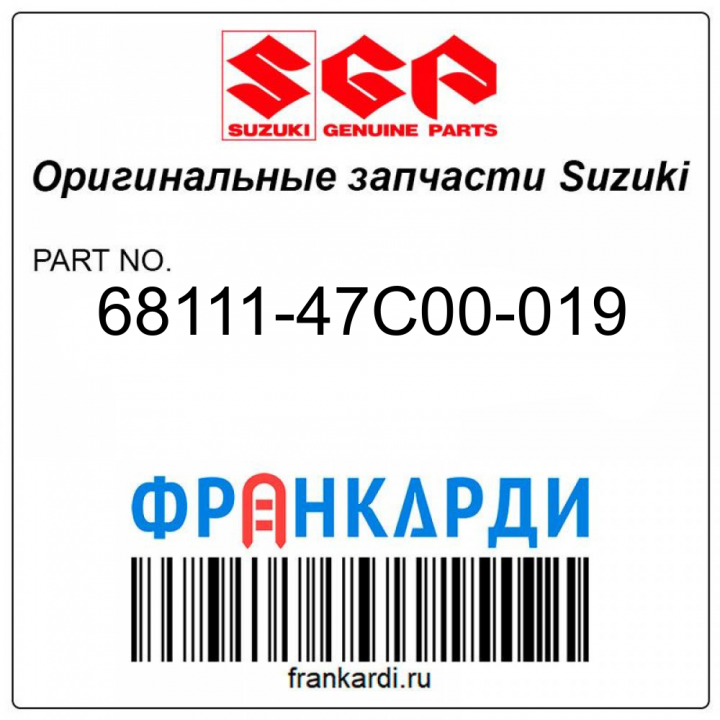 Эмблема Suzuki 68111-47C00-019
