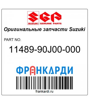 Прокладка блок/поддон Suzuki 11489-90J00-000