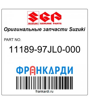 Прокладка под крышку головки Suzuki 11189-97JL0-000
