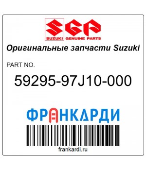 Нижний сальник коленвала Suzuki 59295-97J10-000