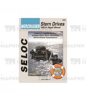 Руководство по ремонту Mercruiser (1992-2000) 18-03206
