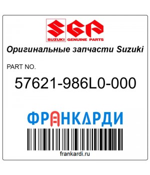 Храповик Suzuki 57621-986L0-000