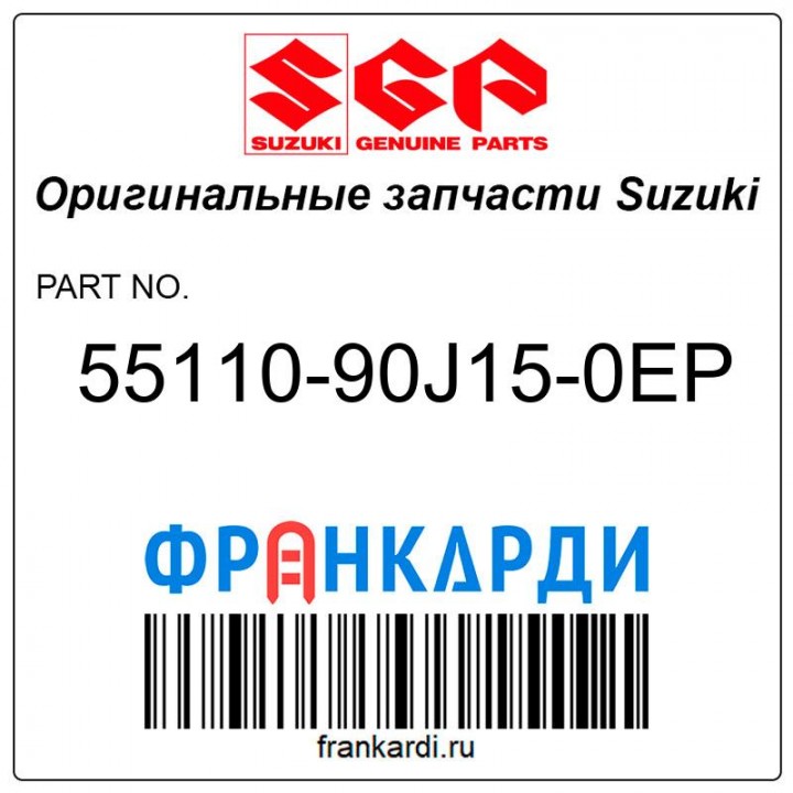 Корпус редуктора Suzuki 55110-90J15-0EP