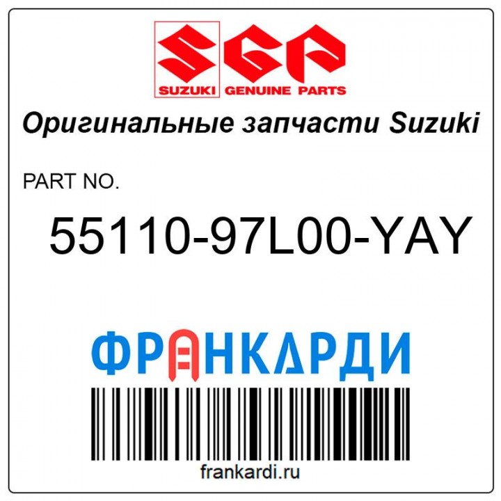 Корпус редуктора Suzuki 55110-97L00-YAY