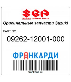 Подшипник задней передачи Suzuki 09262-12001-000