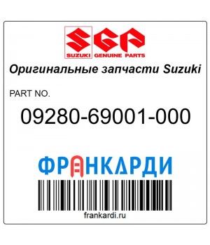 Уплотнение крышки тяги кпп Suzuki 09280-69001-000