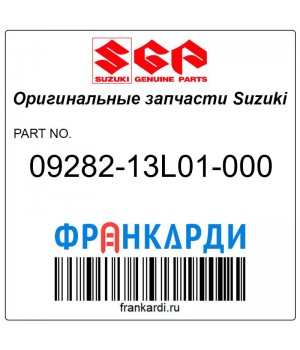 Сальники вертикального вала редуктора Suzuki 09282-13L01-000