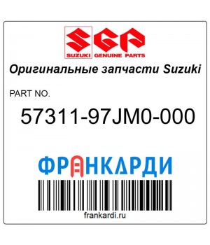Шестерня ведущая (пиньон) Suzuki 57311-97JM0-000