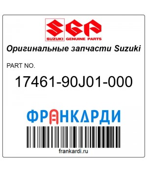 Крыльчатка водяного насоса Suzuki 17461-90J01-000