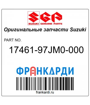 Крыльчатка водяного насоса Suzuki 17461-97JM0-000
