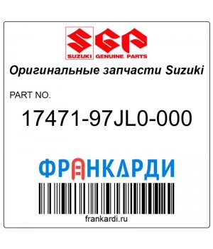 Зеркало помпы Suzuki 17471-97JL0-000