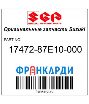 Прокладка под зекрало помпы Suzuki 17472-87E10-000