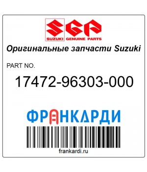 Прокладка под зекрало помпы Suzuki 17472-96303-000