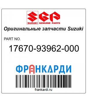Термостат Suzuki 17670-93962-000