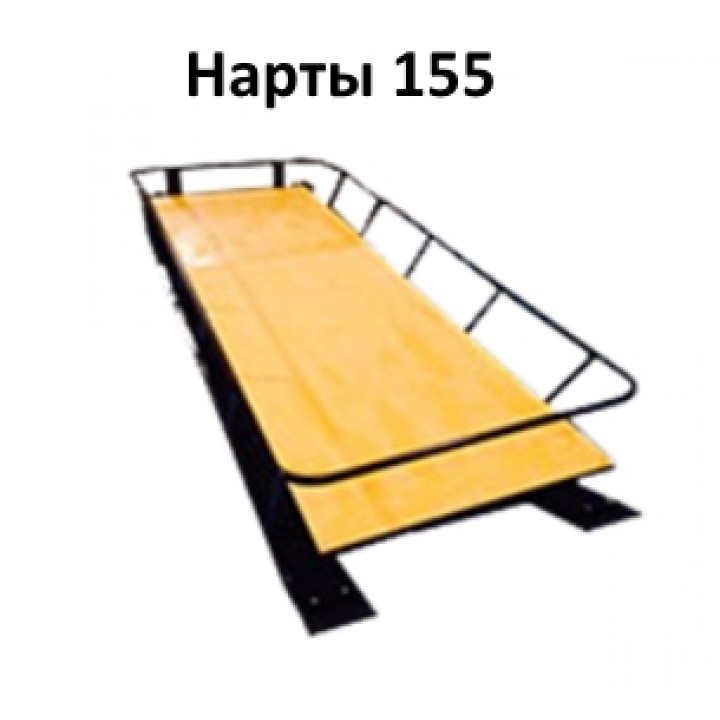 Сани Нарты 155